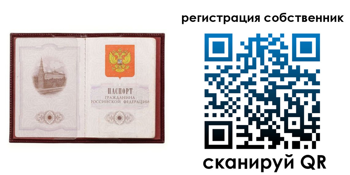 прописка в Дудинке