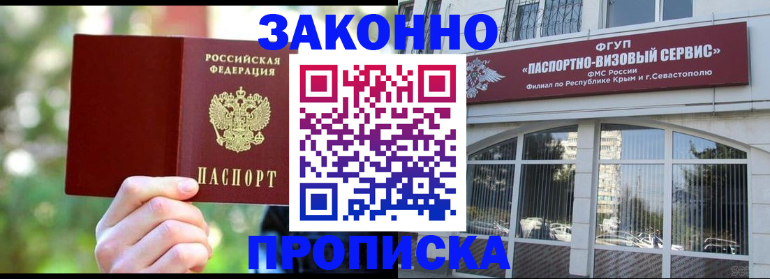 временная регистрация гарантия в Дудинке