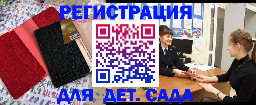 временная регистрация надежно в Дудинке